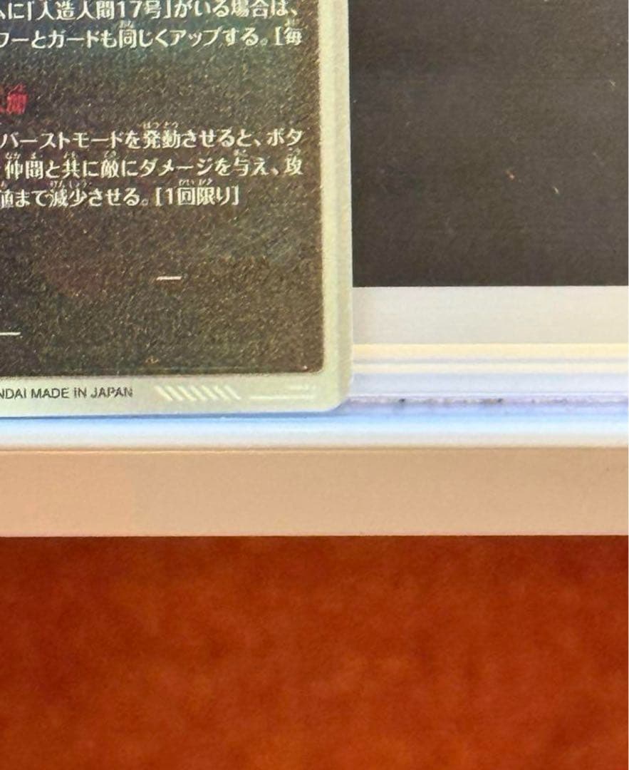 ドラゴンボールダイバーズ　SDV4-028 パラレル