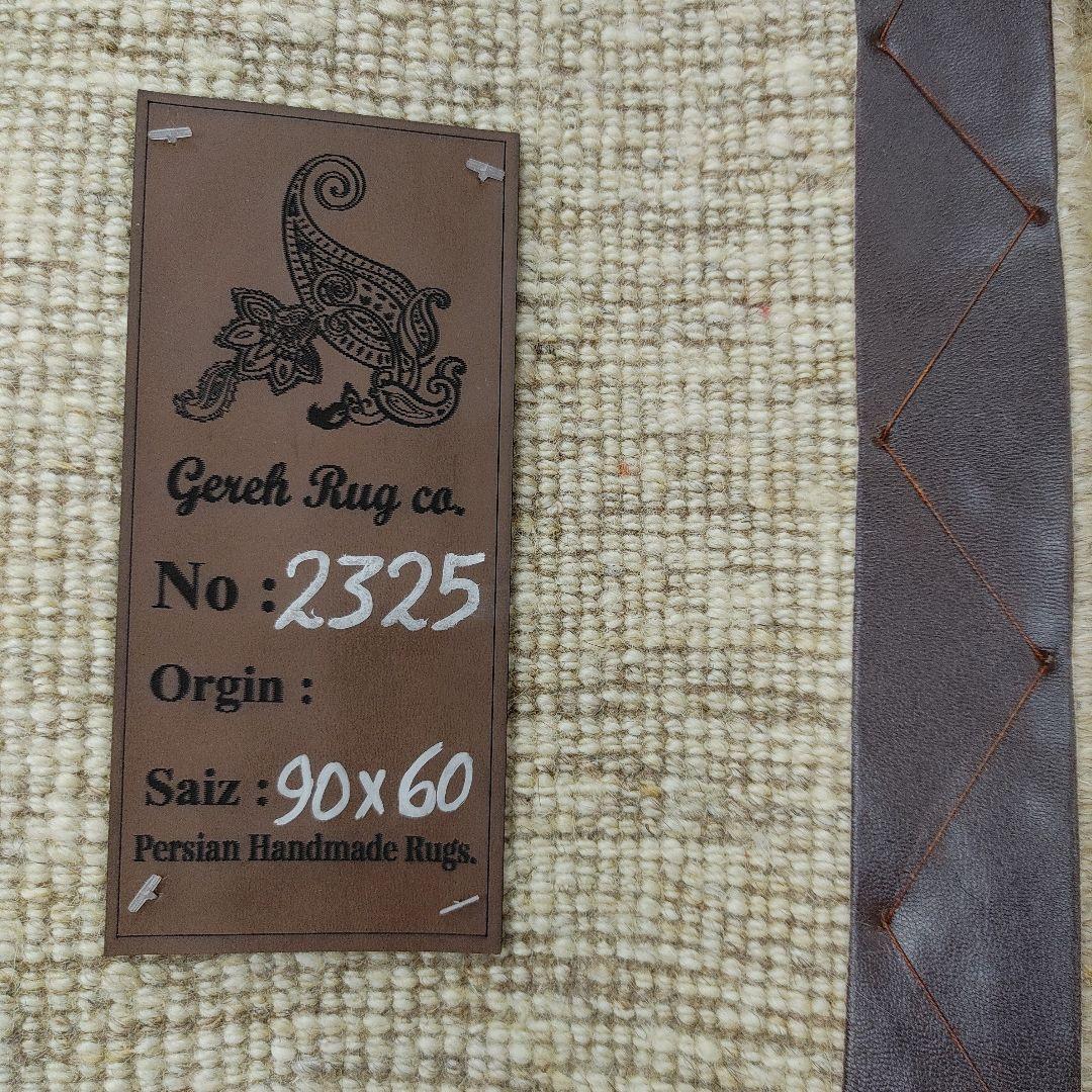 ペルシャ絨毯　ギャッベ　新品 90x60 cm Persia Gabbeh