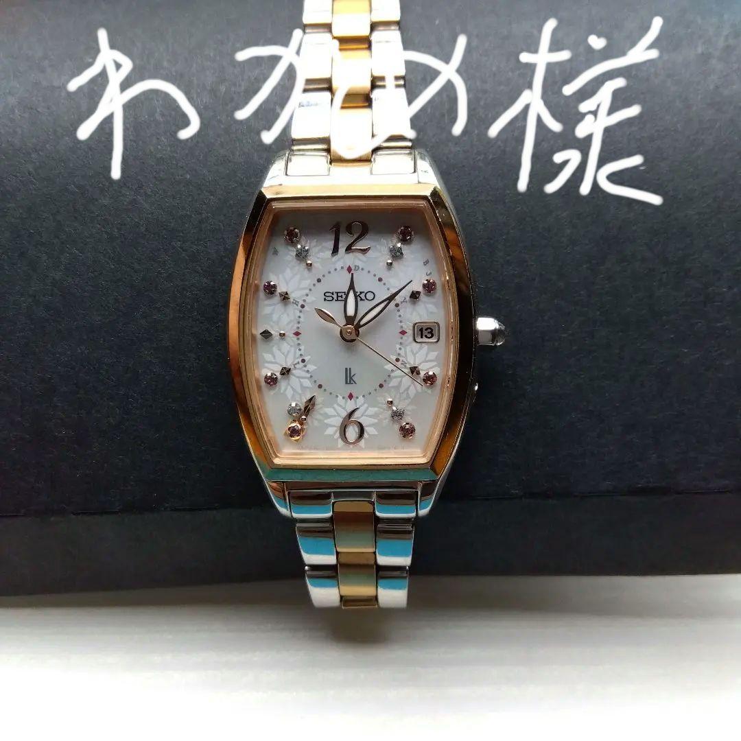 ルキア電波ソーラー 腕時計（女性専用）