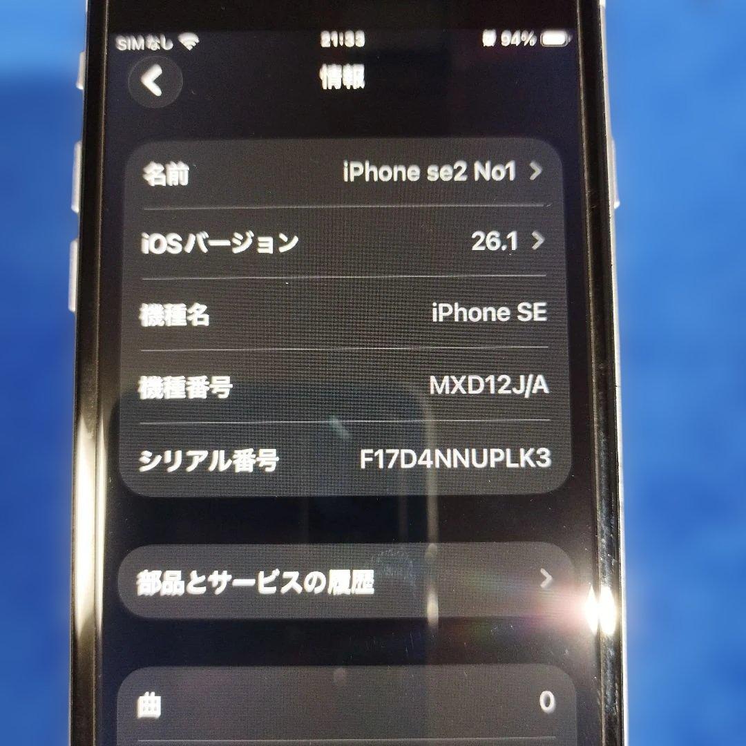 スマートフォン本体 iPhone se 2 128GB