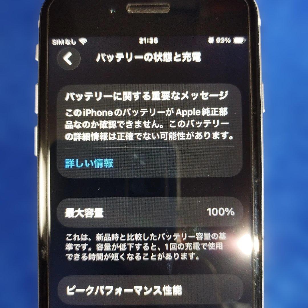 スマートフォン本体 iPhone se 2 128GB