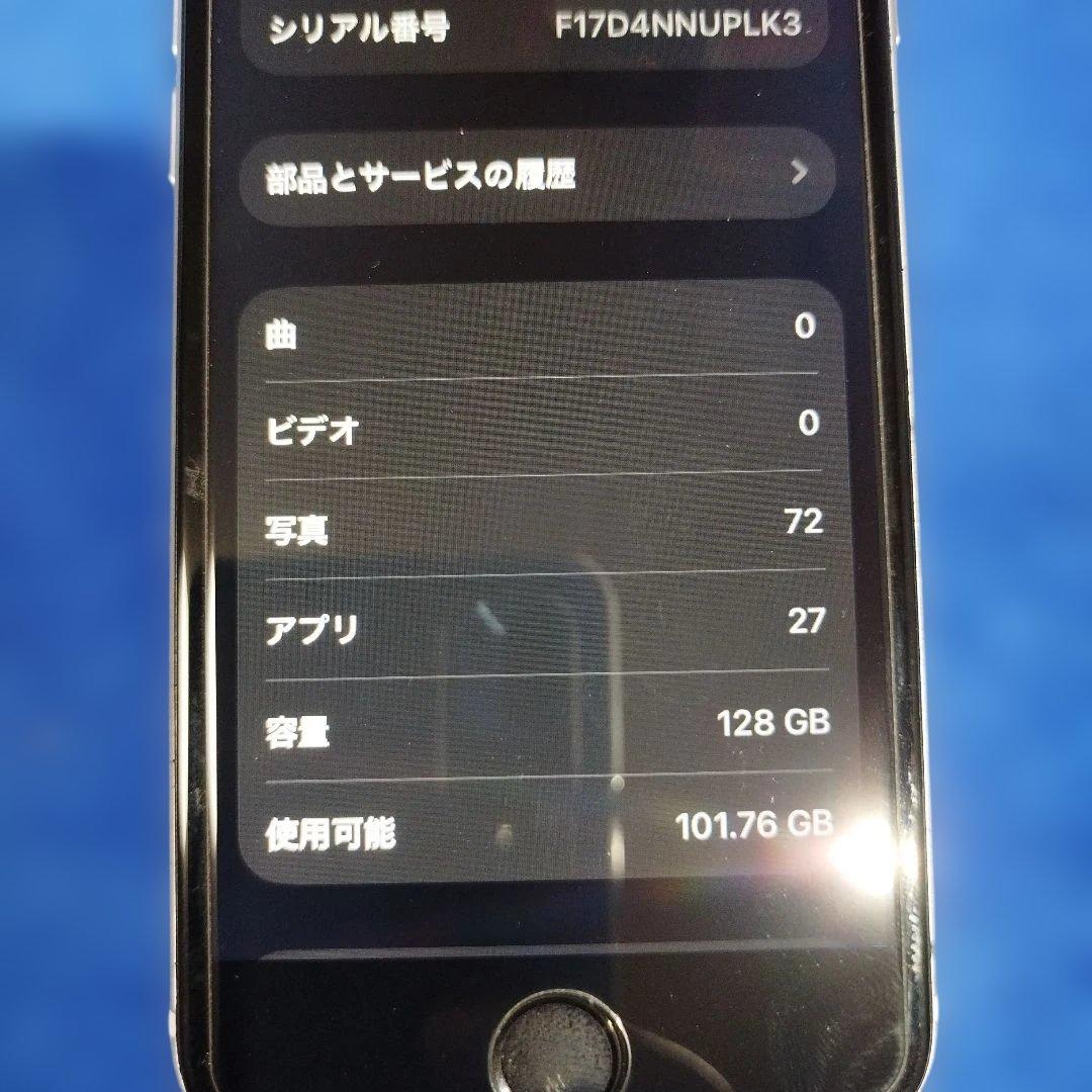 スマートフォン本体 iPhone se 2 128GB