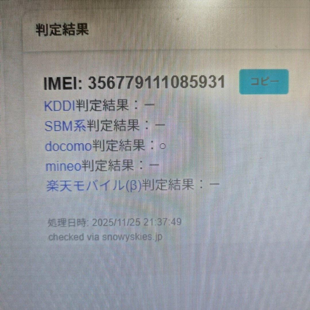 スマートフォン本体 iPhone se 2 128GB