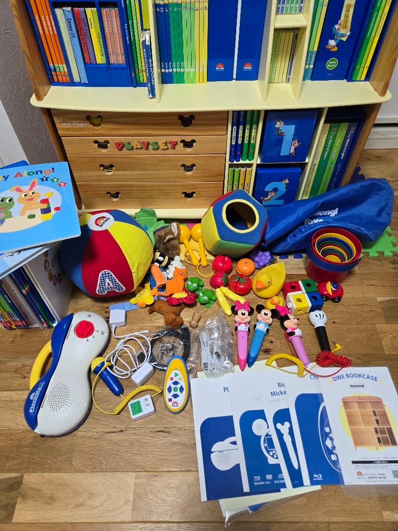 ※※ mm ※※ ディズニー英語システム