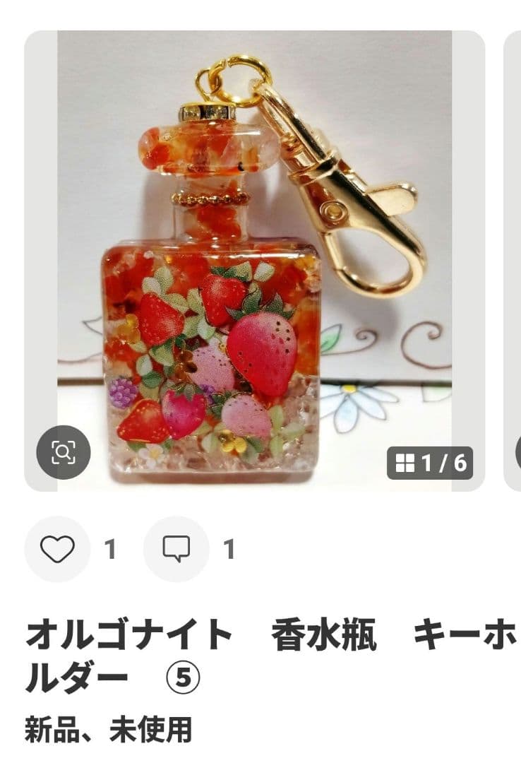 竜そばです♪オルゴナイト　香水瓶　キーホルダー　 お取り置き　11月1日