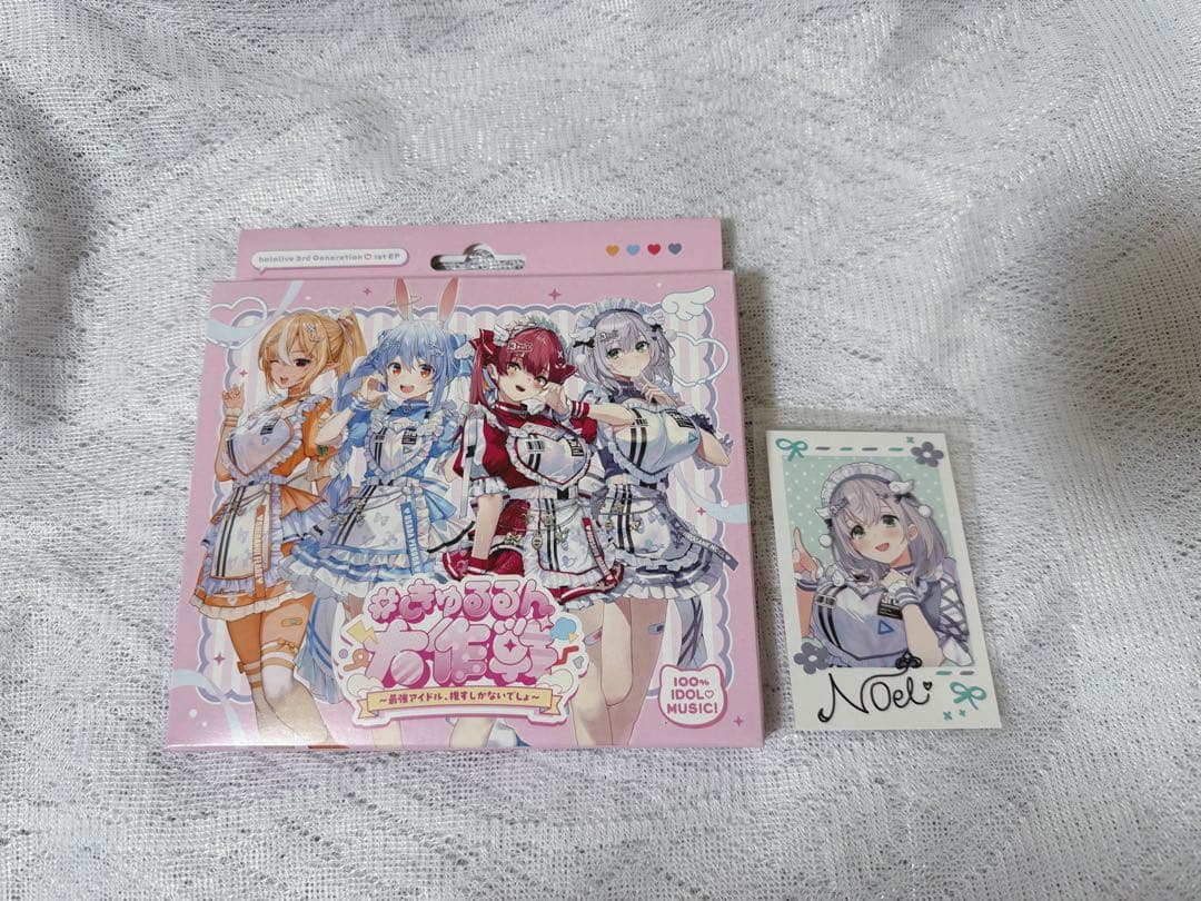 阿*認様 ホロライブ3期生1stEPきゅるるん大作戦 白銀ノエル