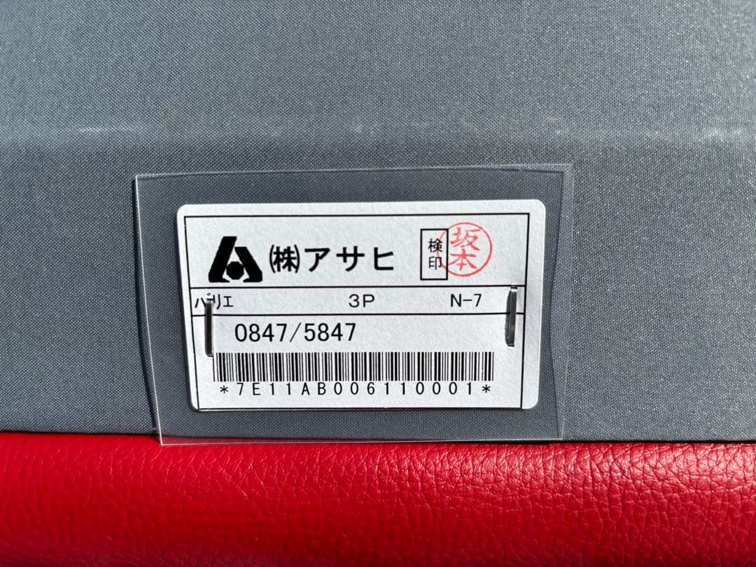 【送料込み】赤いレザーソファー　アサヒVarie（バリエ） 3人掛け