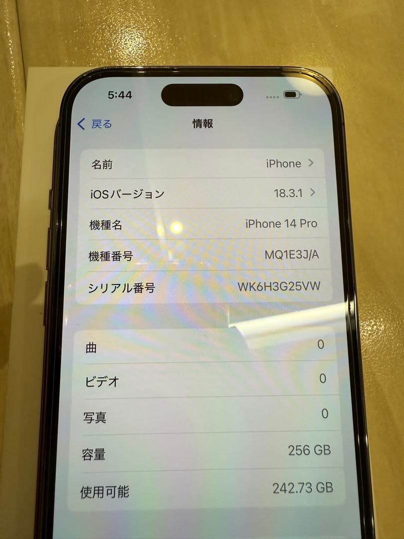 まいか　美品　iPhone 14 Pro 256GB ディープパープル