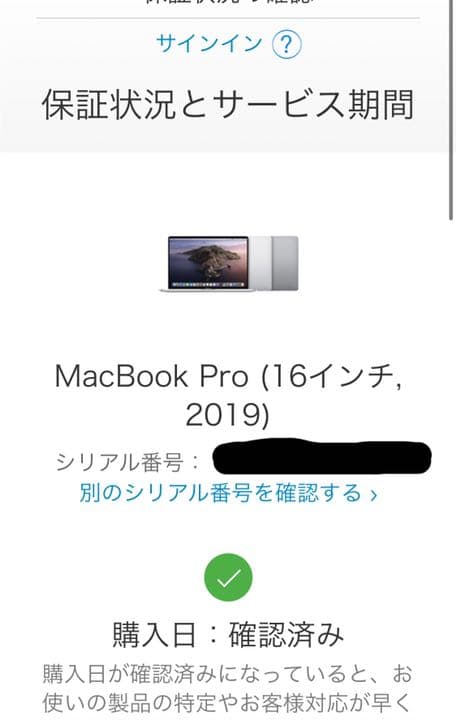 MacBook Pro 2019 16インチ i7 512GB 付属品有ジャンク