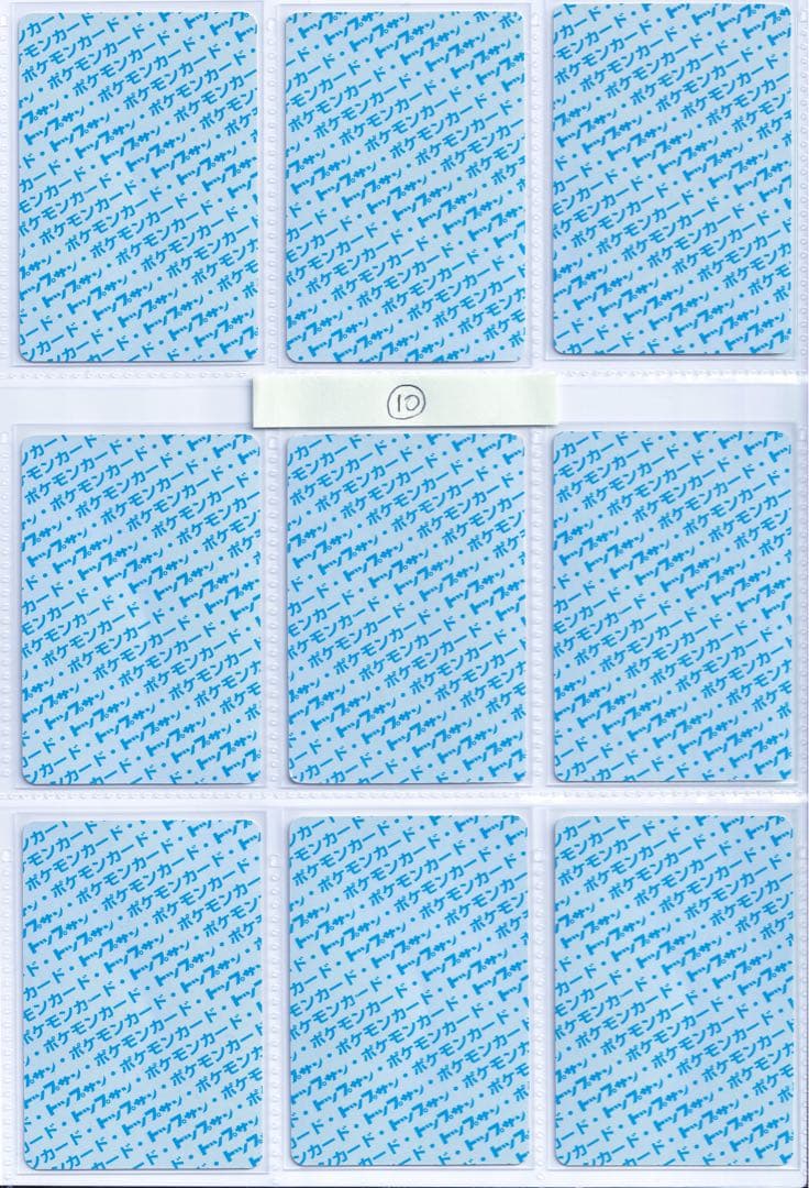 ロ*ン様 トップサン　ポケモンカード　青裏　54枚　美品