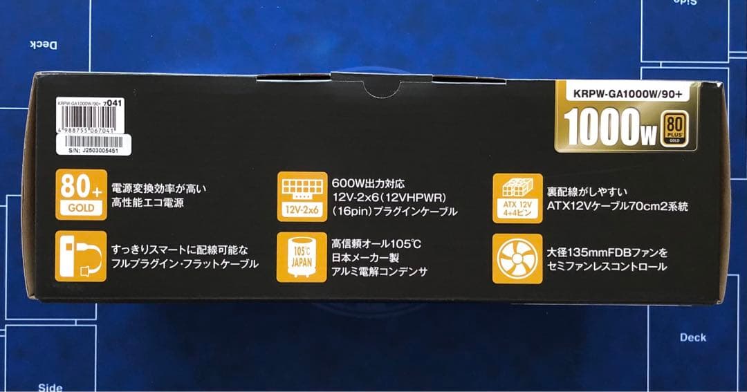 玄人志向 KRPW-GA1000W/90+ 1000W電源ユニット