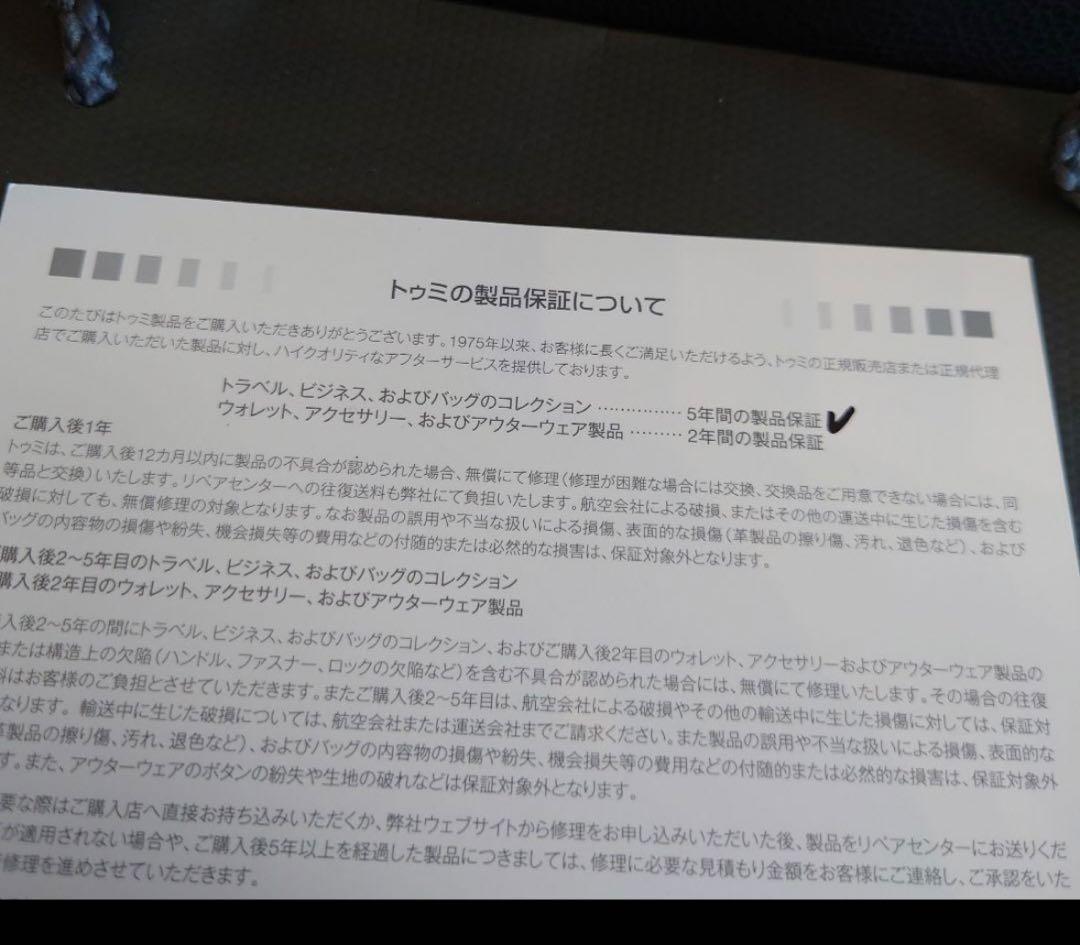 TUMI HARRISON 3way コンバーチブル・ブリーフ リュック