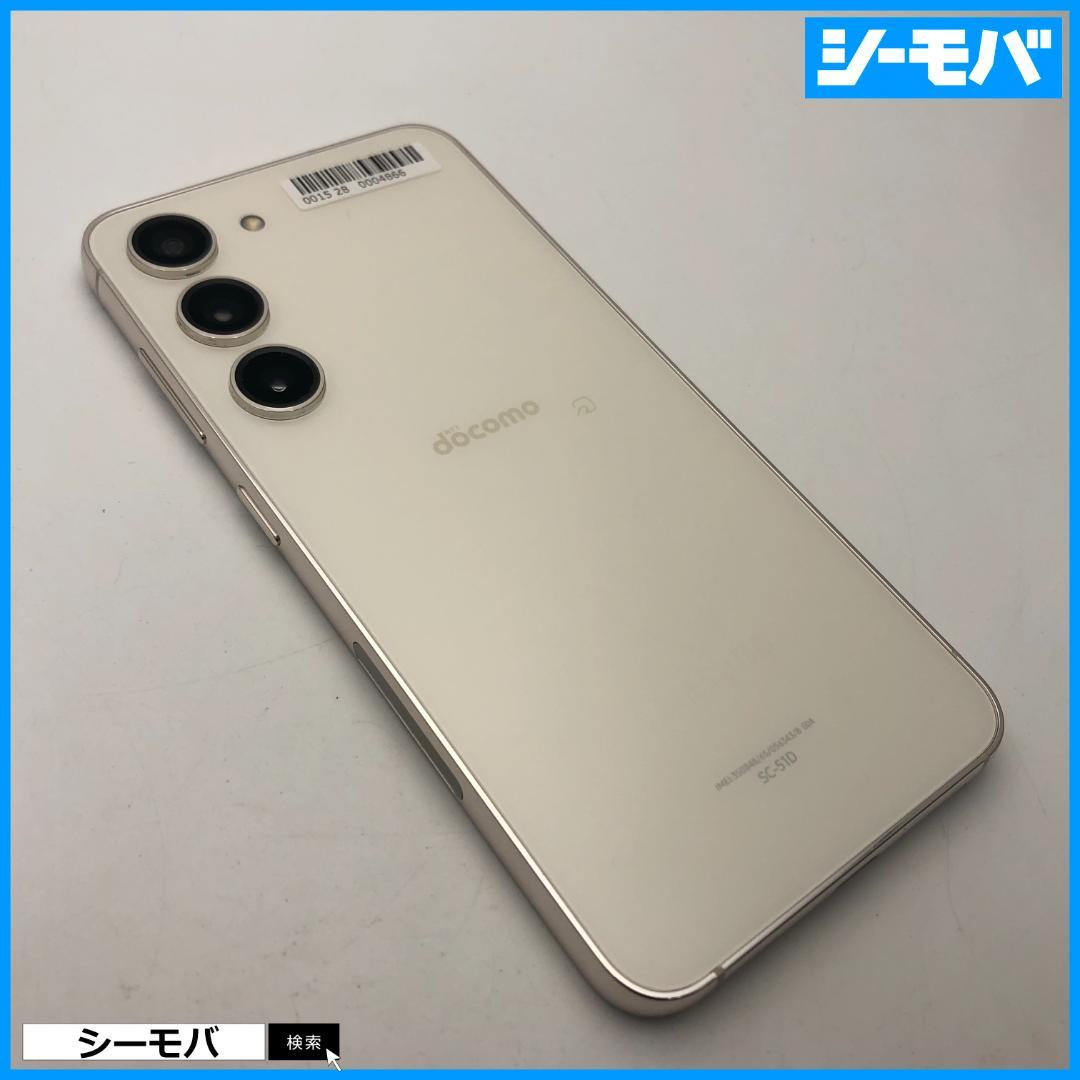 5233スマホ Galaxy S23 SC-51D SIMフリー超美品ホワイト