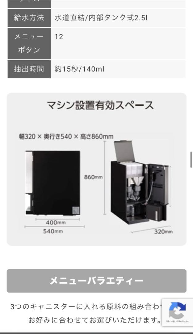 ネスカフェリオナ　水道工事が不要の内臓タンク式モデル。