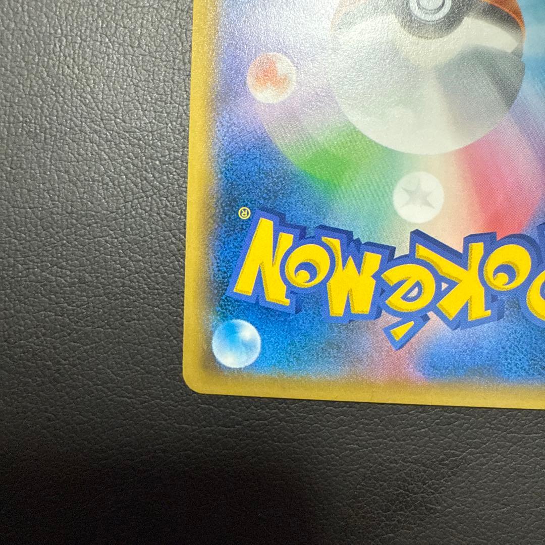 レッドのピカチュウ：ポケモンセンター オープン20周年記念 PROMO SM-P