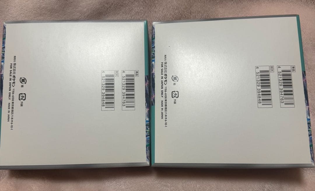 新品未開封品ポケモンカードサイバージャッチ2ボックス