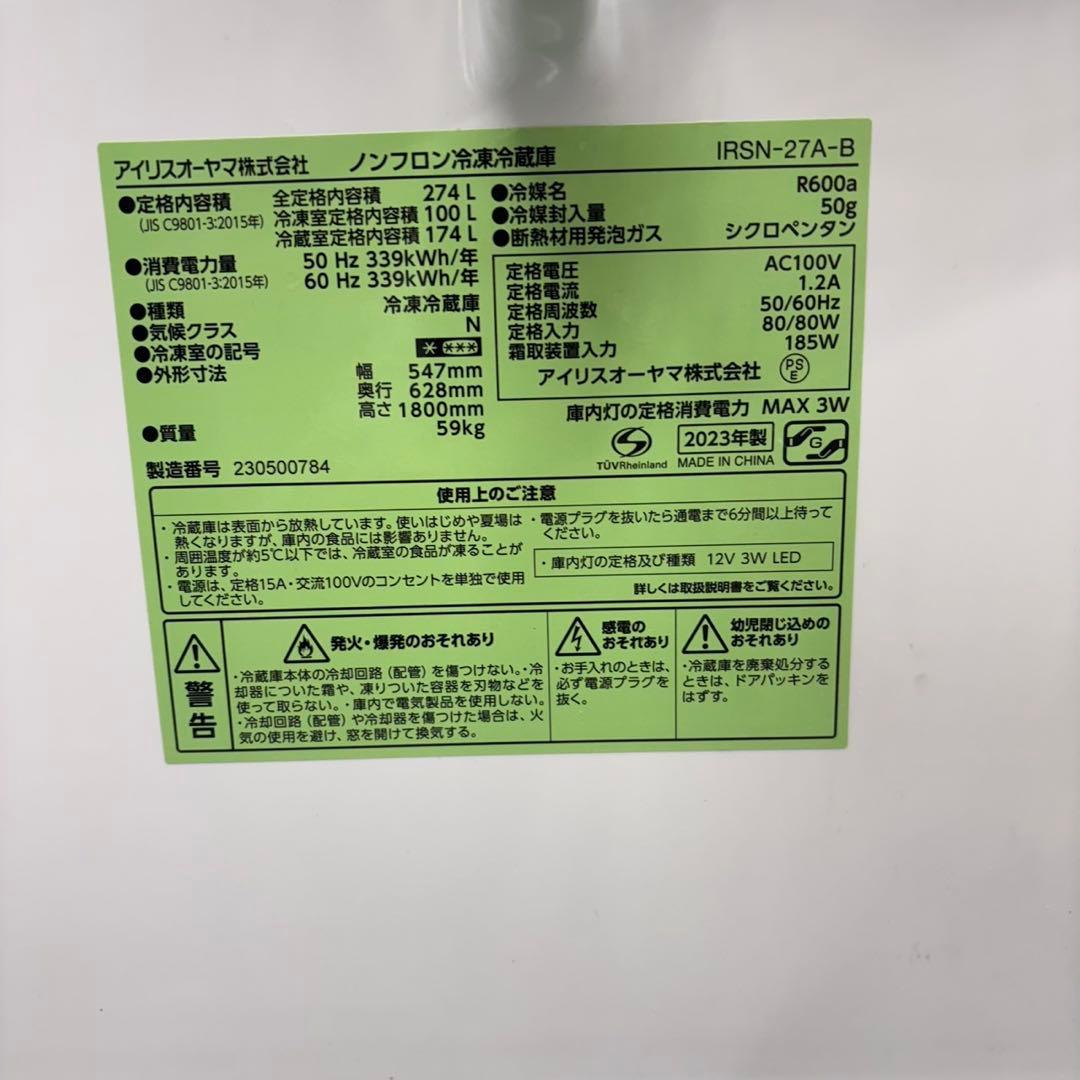 663 大特価　格安　備品　関東　中型冷蔵庫　小型　274L まとめ購入割有り