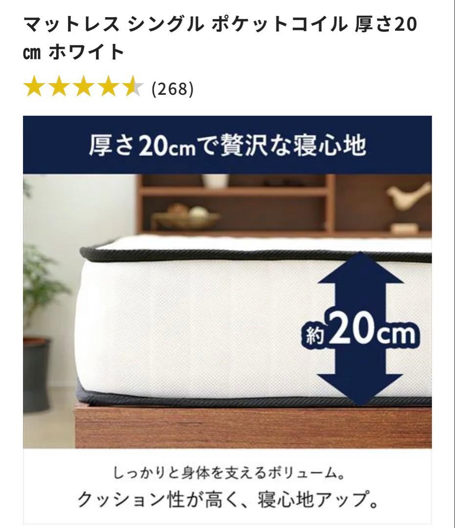 美品 木製スノコベッド セミダブル マットレスセット