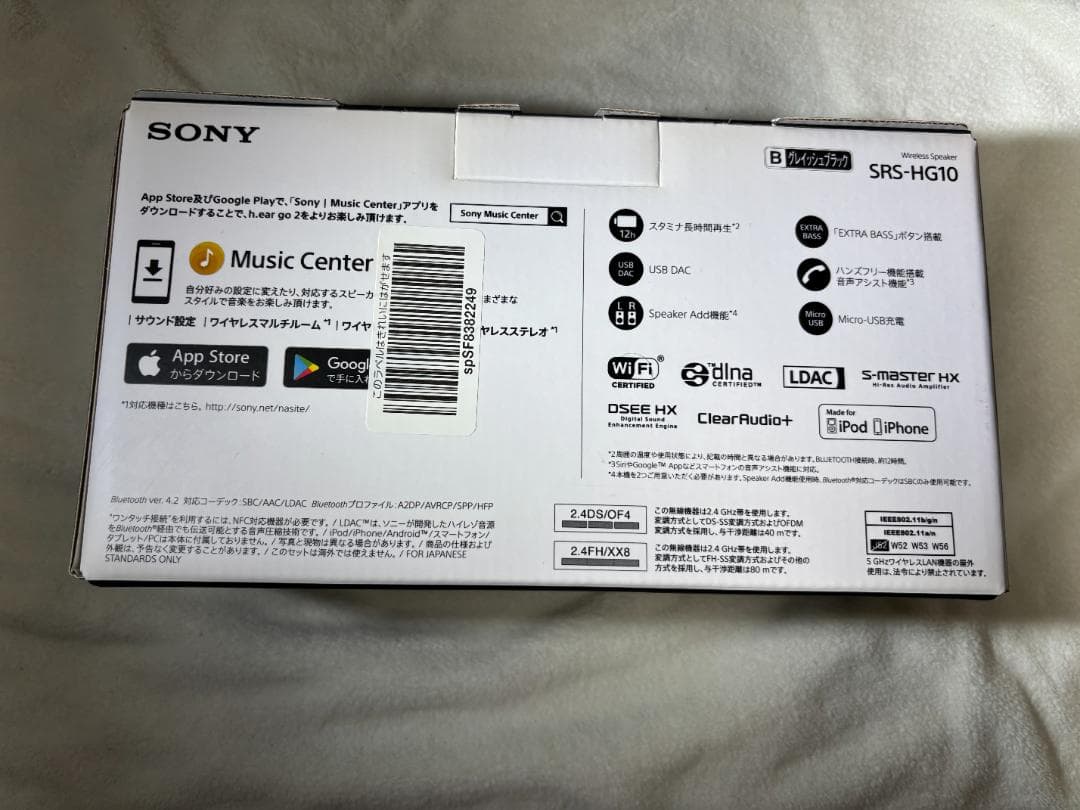 【美品】SRS-HG10 hear go 2 ワイヤレススピーカー