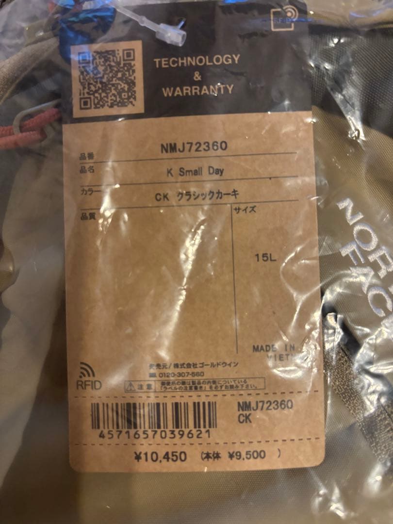 ノースフェイス　キッズ　スモールデイ　リュック　15L