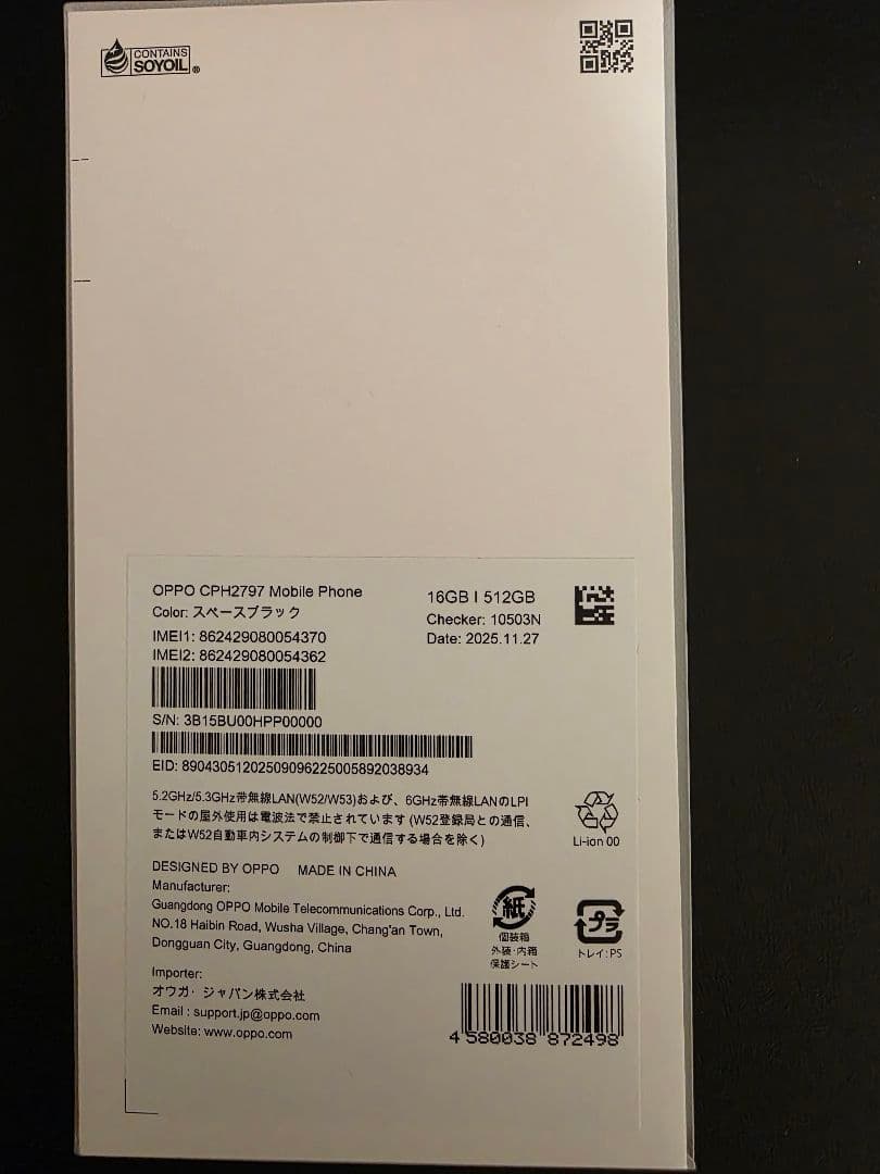 oppo find x9 国内版SIMフリー　16gb/512gbブラック