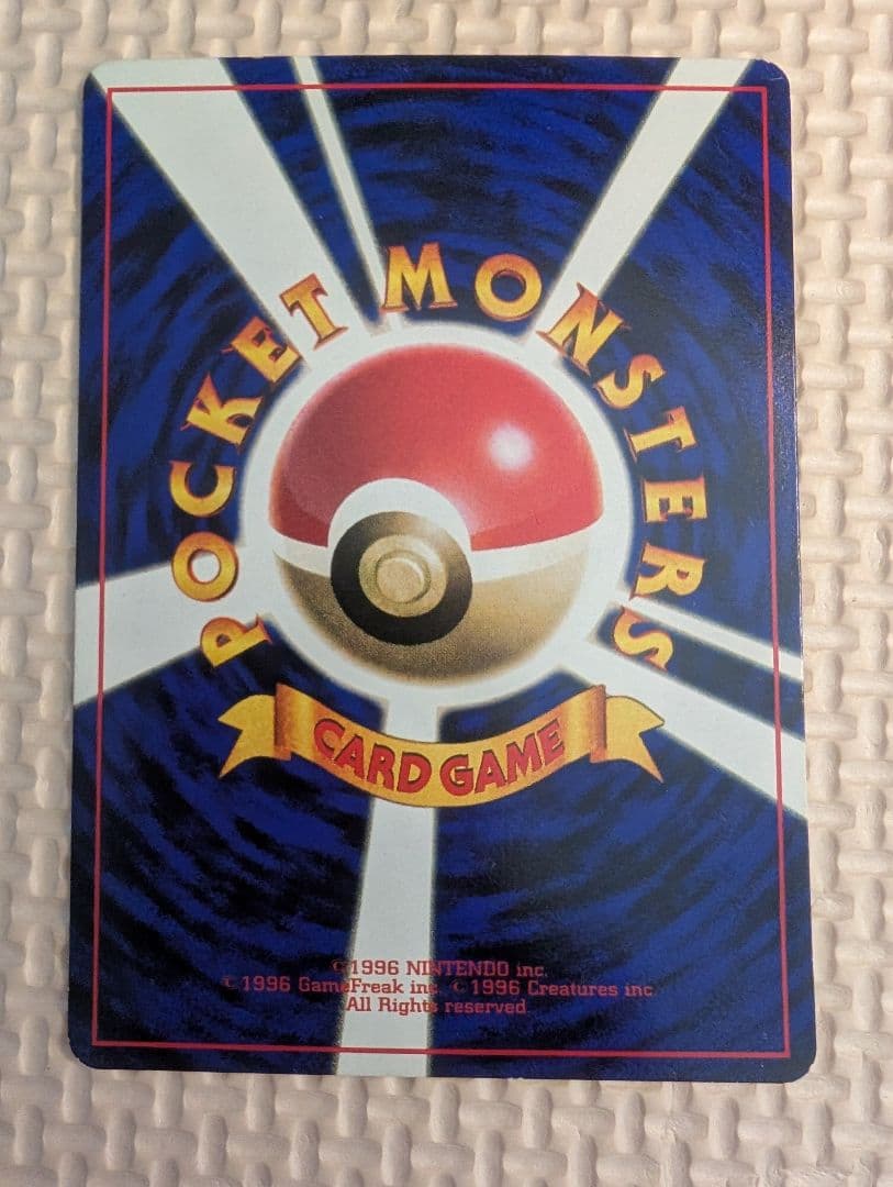 ハマちゃんのヤドキング HP70 LV.33　旧裏