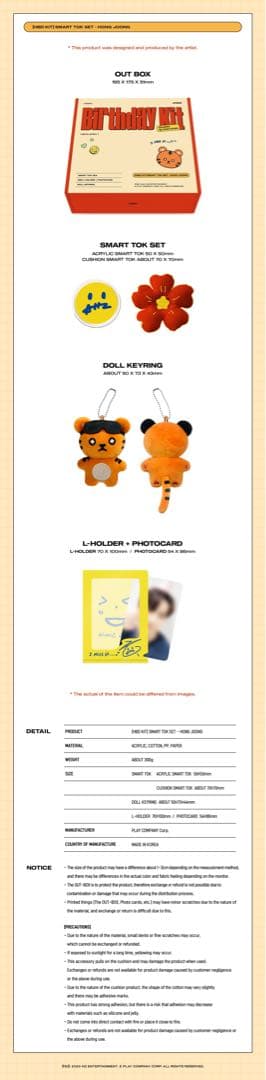 ATEEZ ホンジュン hong joong バースデーセンイル MD