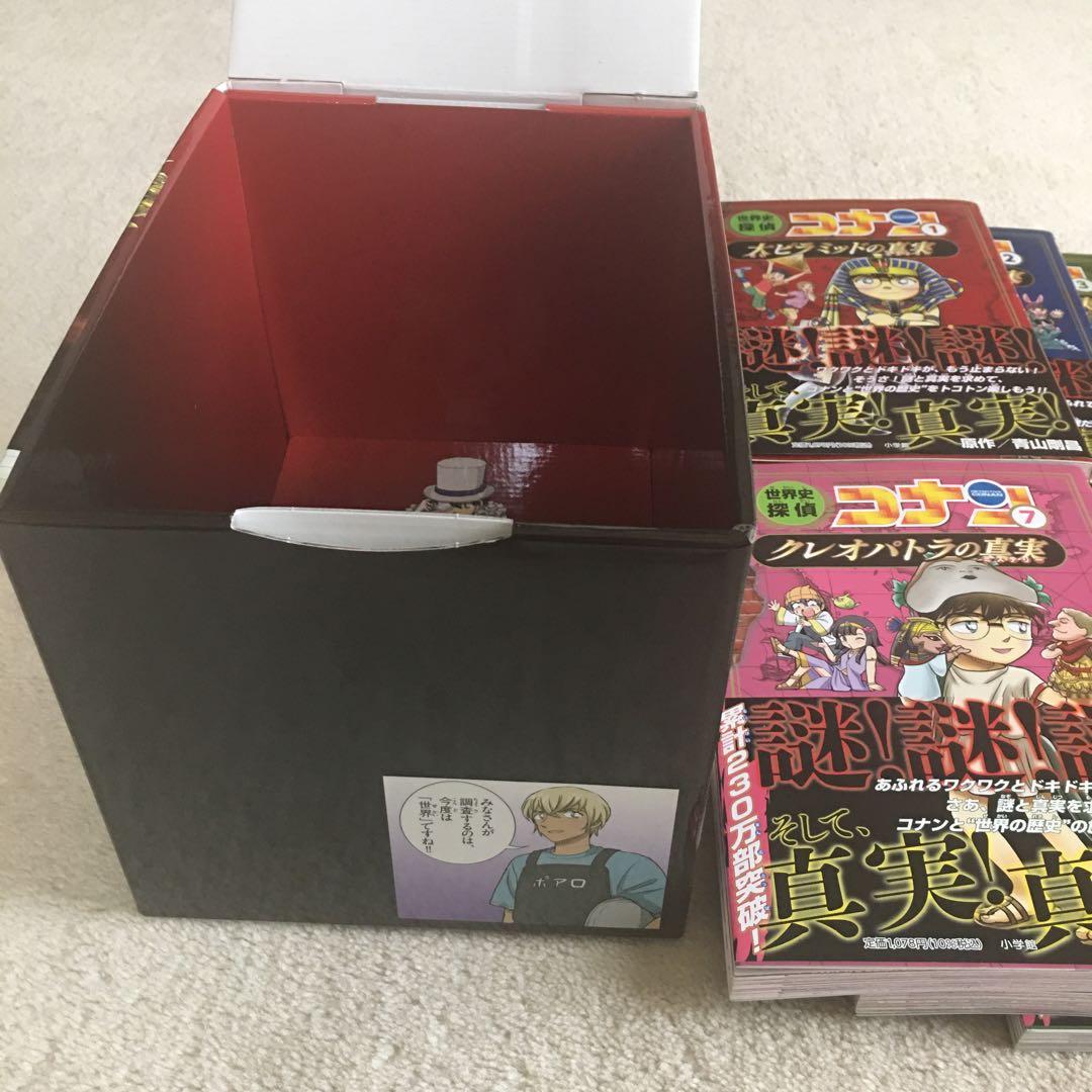 世界史探偵コナン　全12巻　箱入セット
