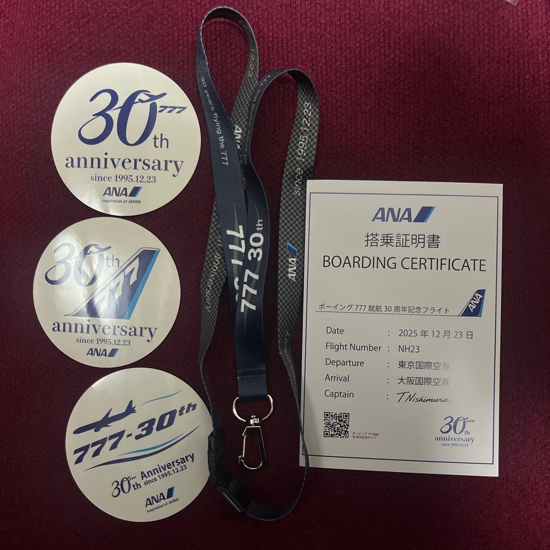 ANAボーイング777就航30周年記念フライト搭乗証明書セット