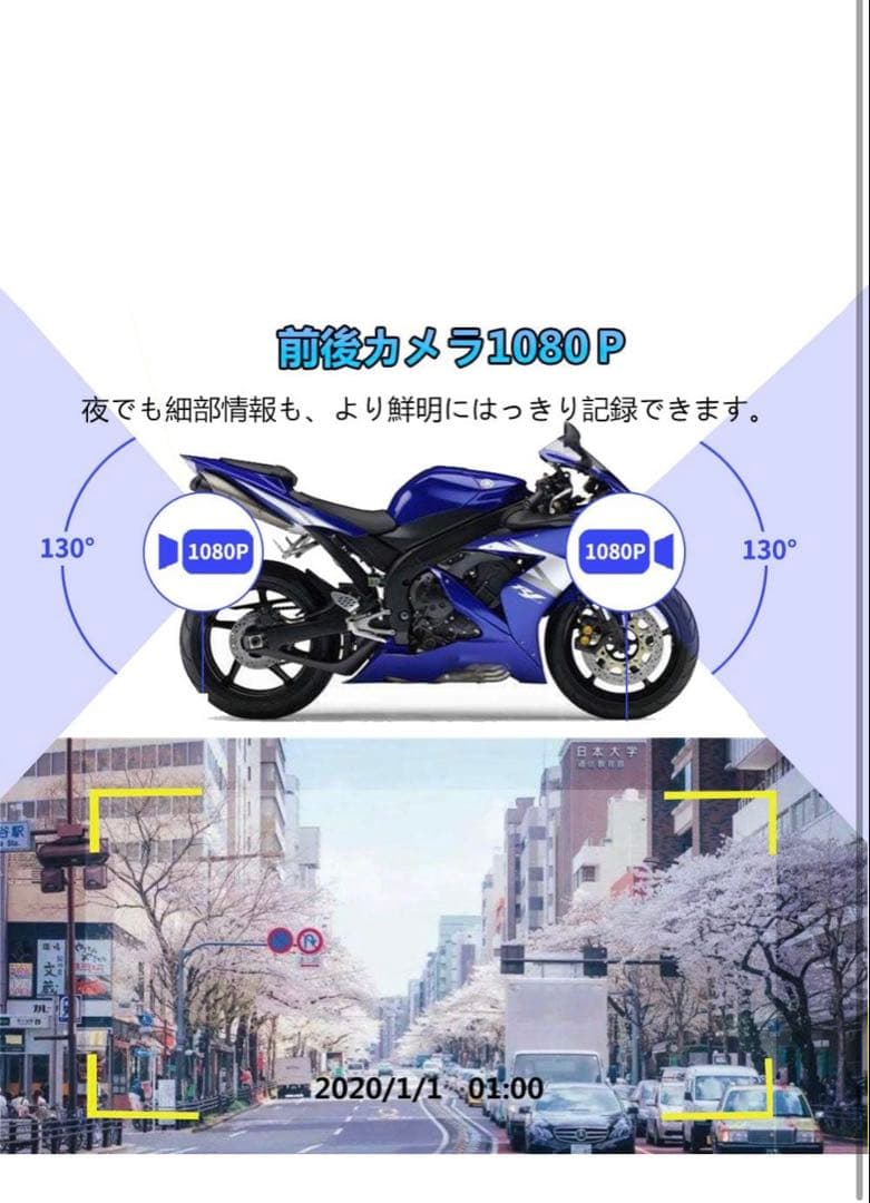 【新品未使用取扱説明書付き】バイク用ドライブレコーダー