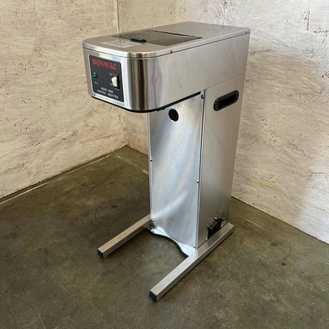 【BONMAC】 ボンマック BMP-2000 コーヒーブルーワー A0129