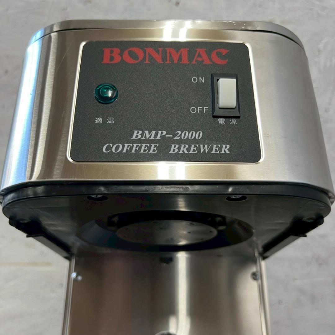 【BONMAC】 ボンマック BMP-2000 コーヒーブルーワー A0129