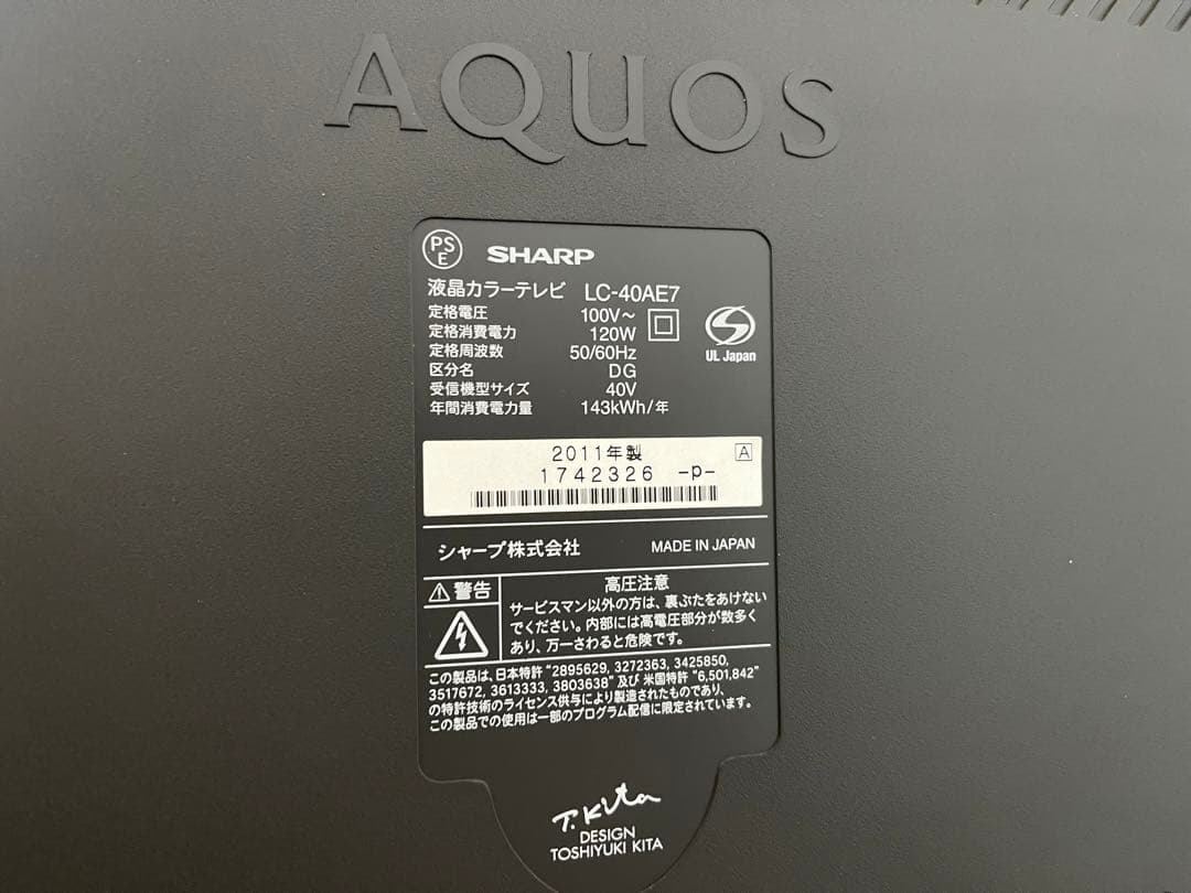 【40型テレビ】SHARP AQUOS A AE7 LC-40AE7
