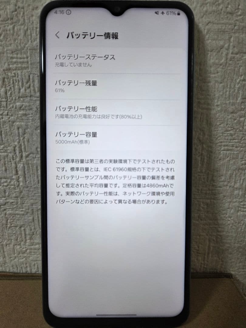 スマートフォン本体 Galaxy m23 5g