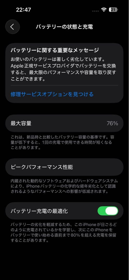 スマートフォン本体 iPhone14 pro 512GB