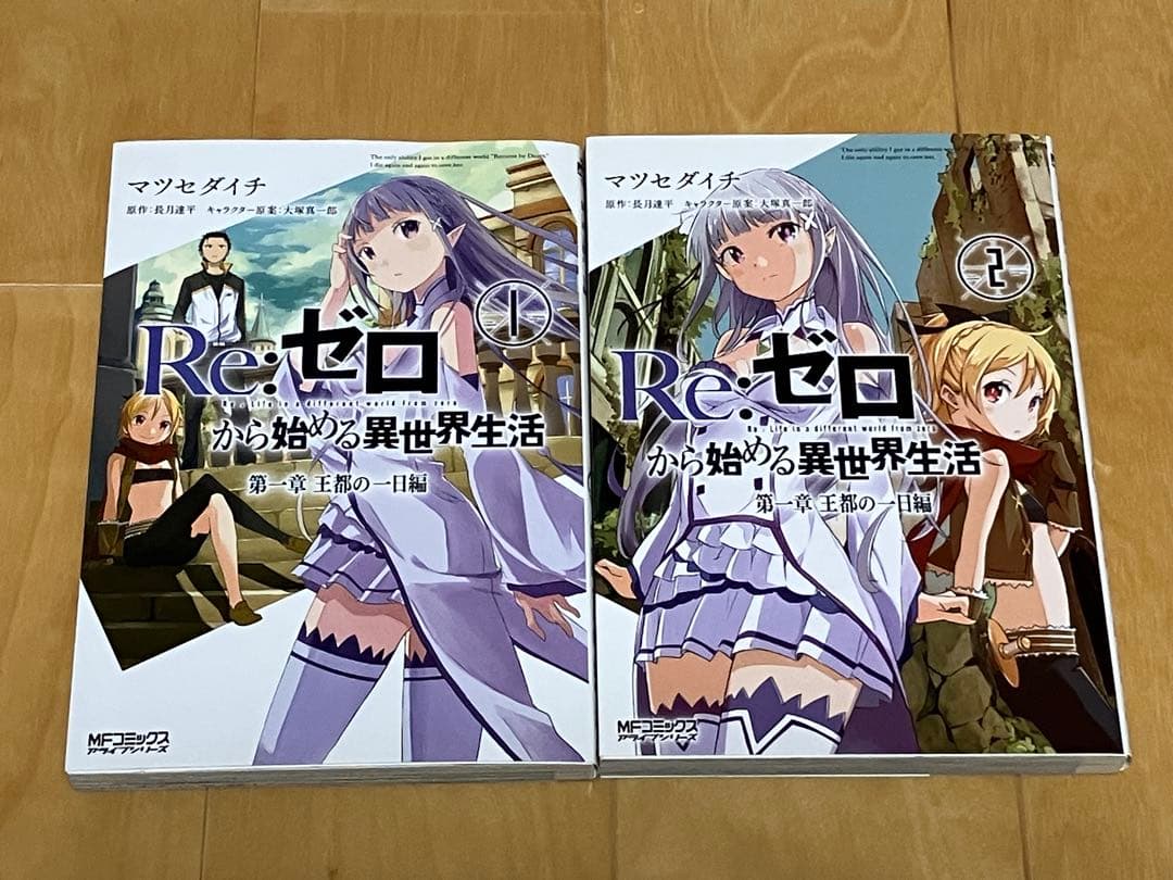 Re:ゼロから始める異世界生活　リゼロ　漫画　コミック　全巻セット　合計27冊