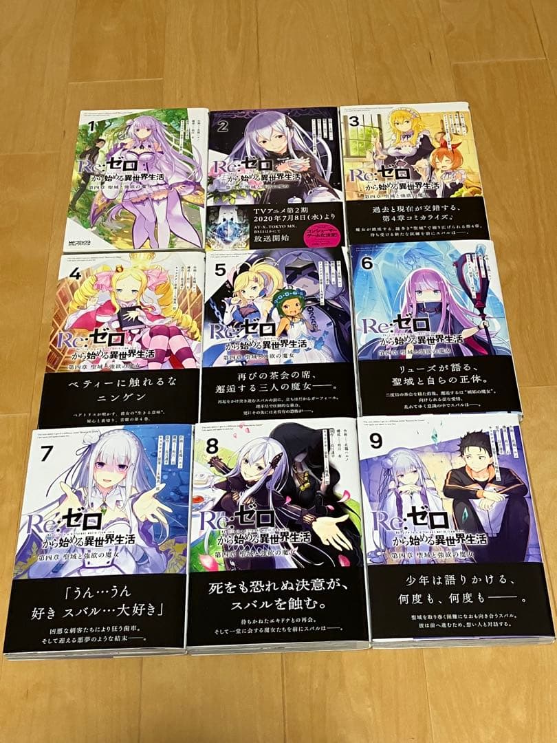 Re:ゼロから始める異世界生活　リゼロ　漫画　コミック　全巻セット　合計27冊