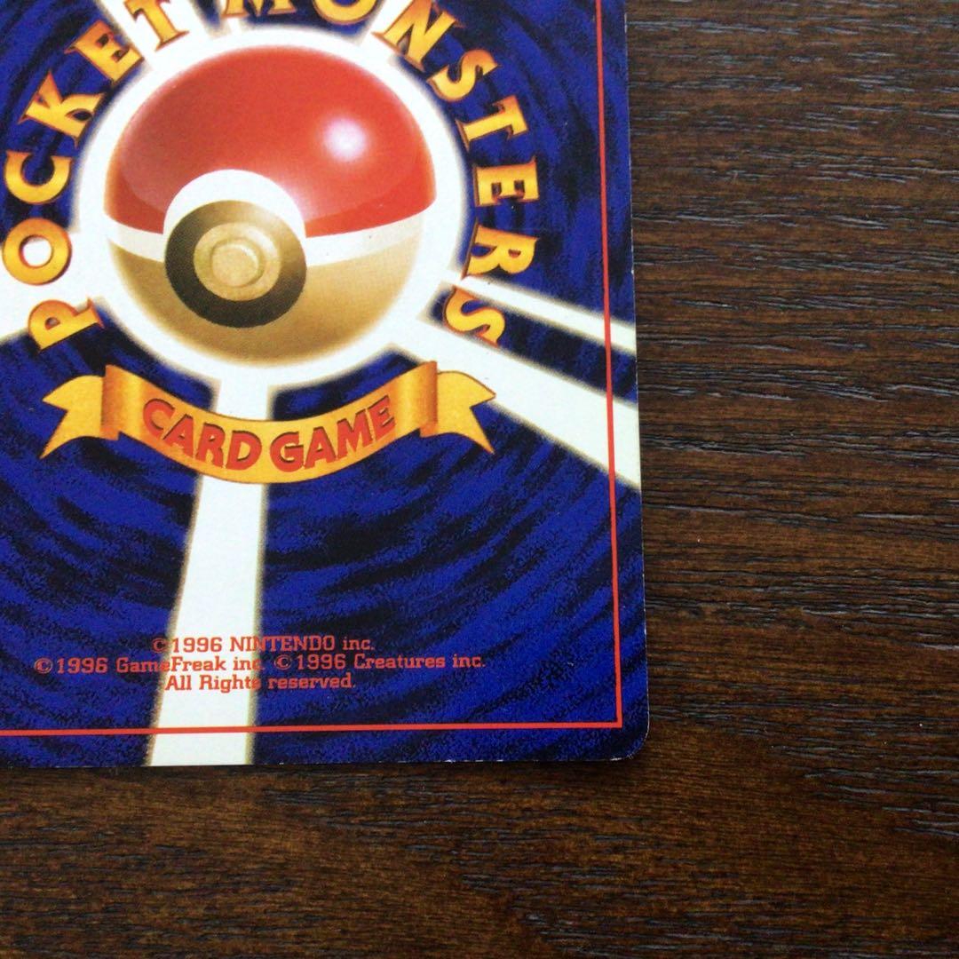 ポケモンカード旧裏　わるいリザードン