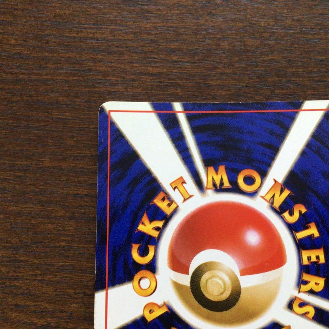 ポケモンカード旧裏　わるいリザードン