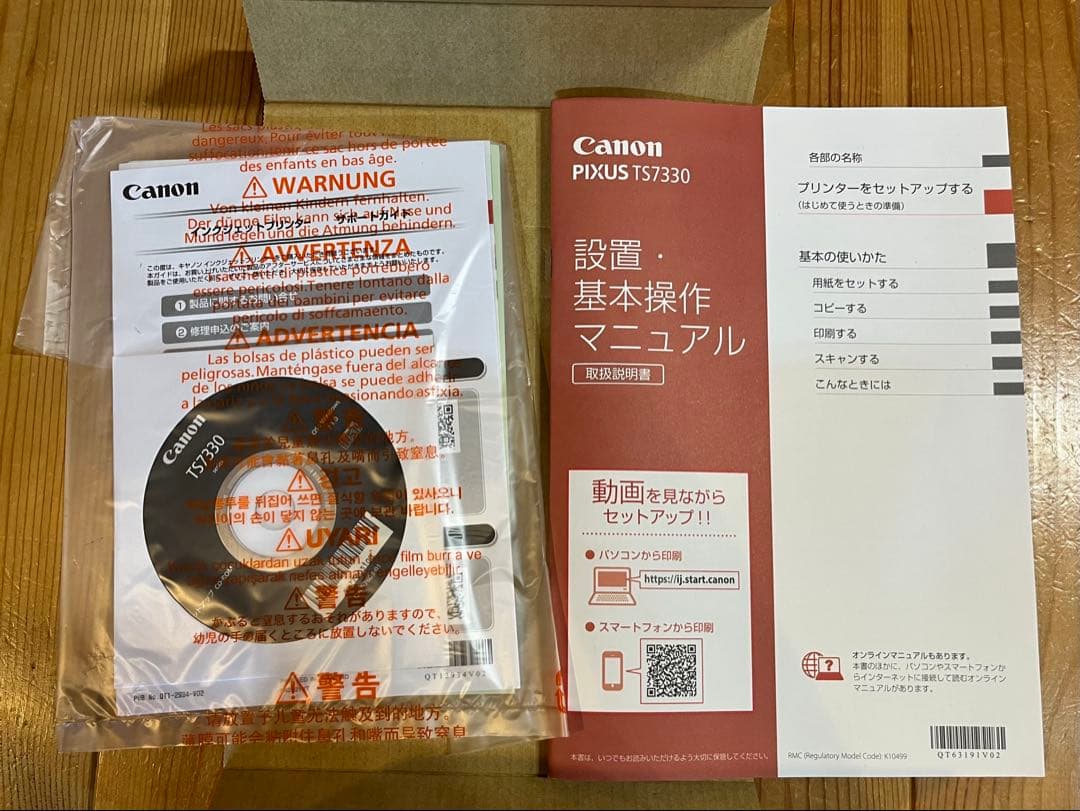 実使用０回[Canon PIXUS TS7330 ホワイト]