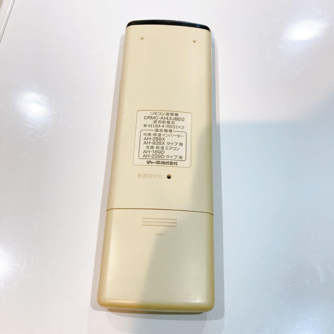 363 SHARP シャープ CRMC-A143JBEO エアコン リモコン