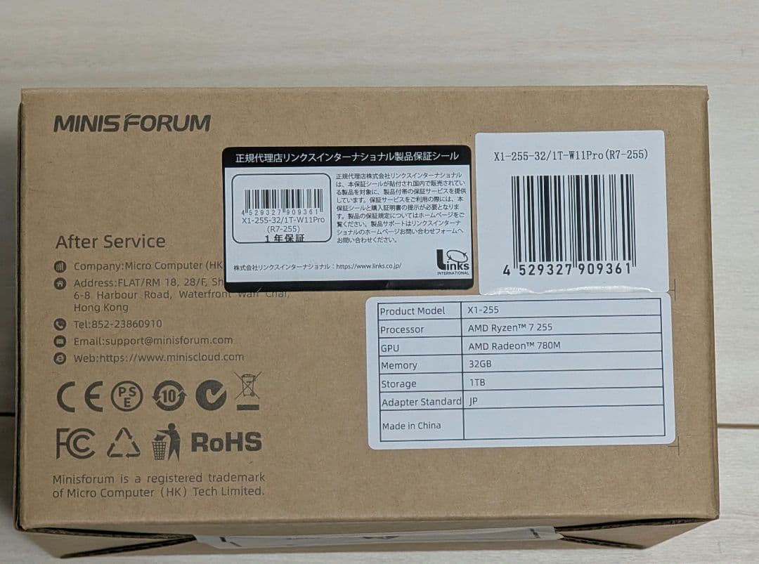 【未使用未開封】MINISFORUM AI X1 255(32GB + 1TB