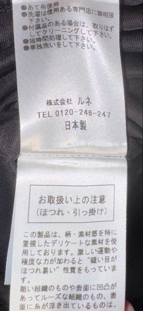 【Reneルネ】新品タグ付き定価143,000円ティッセラメ入りワンピース36