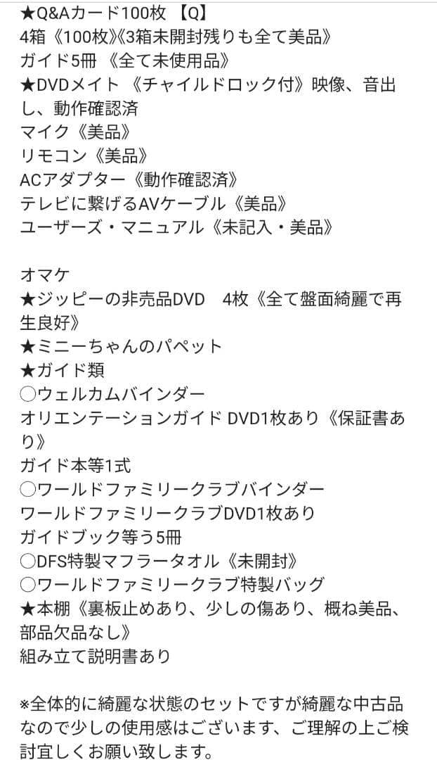 専用出品2018【未使用に近いセット】新子役 最上セット ディズニー英語 dwe