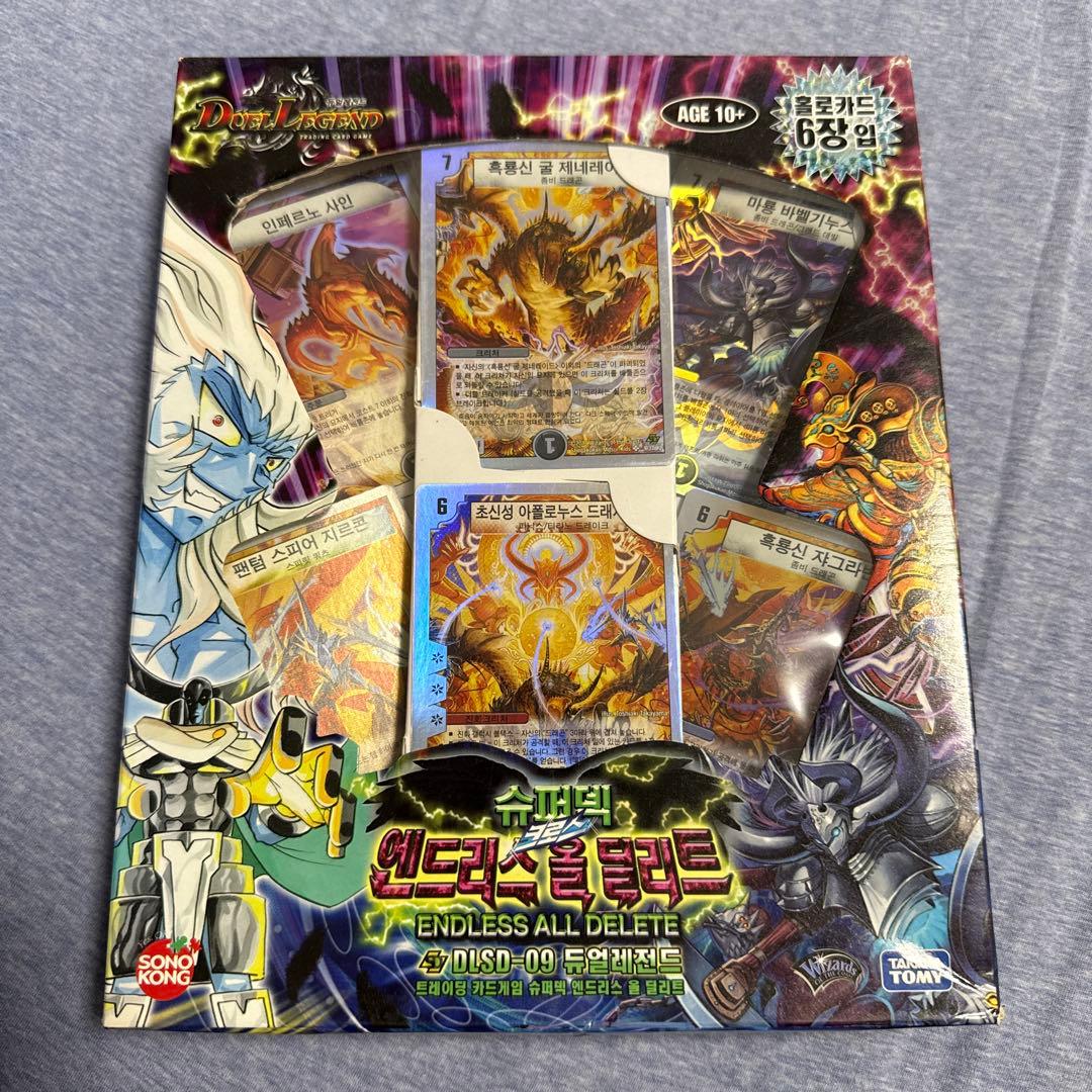 【絶版】デュエルマスターズ エンドレスオールデリート(海外版)