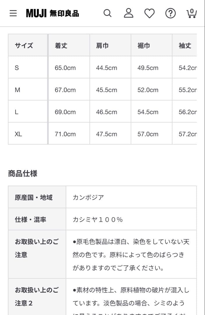 新品【M】 MUJI LABO 自然の色 カシミヤ タートルネックセーター ラボ
