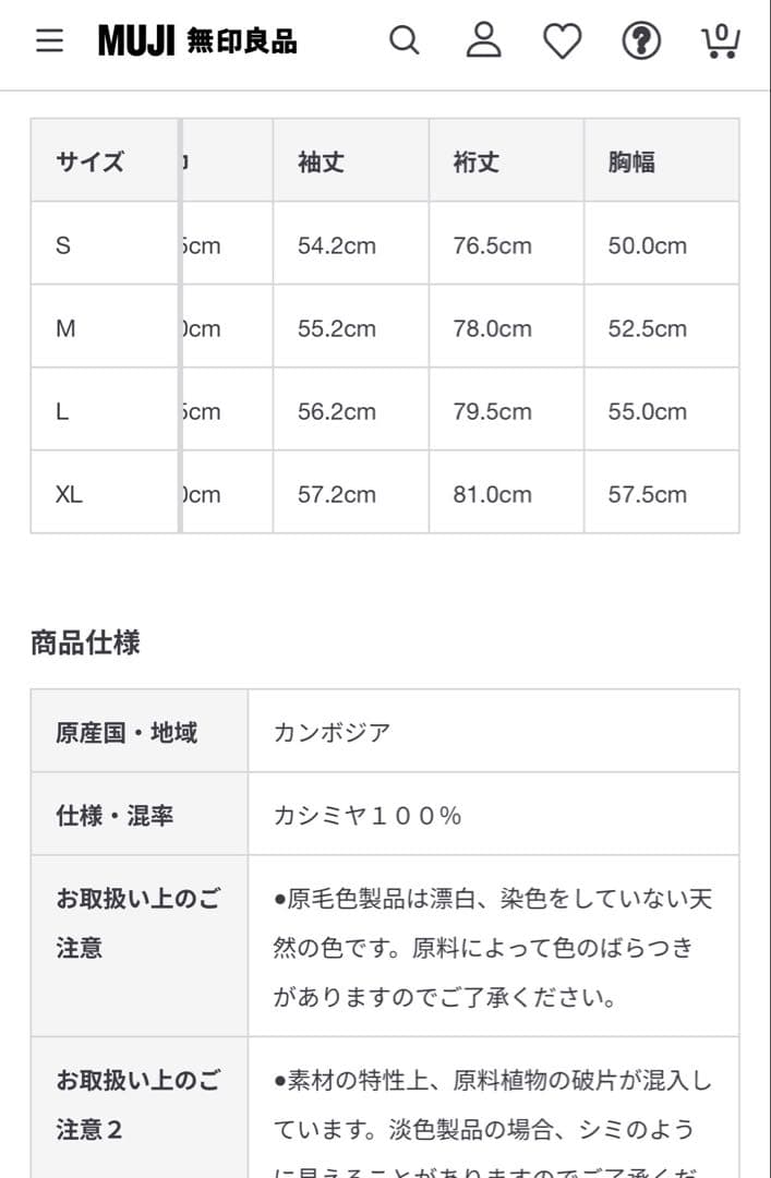 新品【M】 MUJI LABO 自然の色 カシミヤ タートルネックセーター ラボ