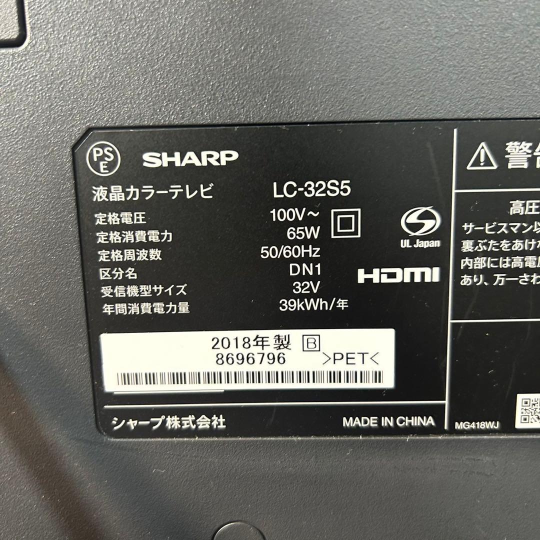 SHARP テレビ AQUOS 32インチ 液晶テレビ 格安 d3424