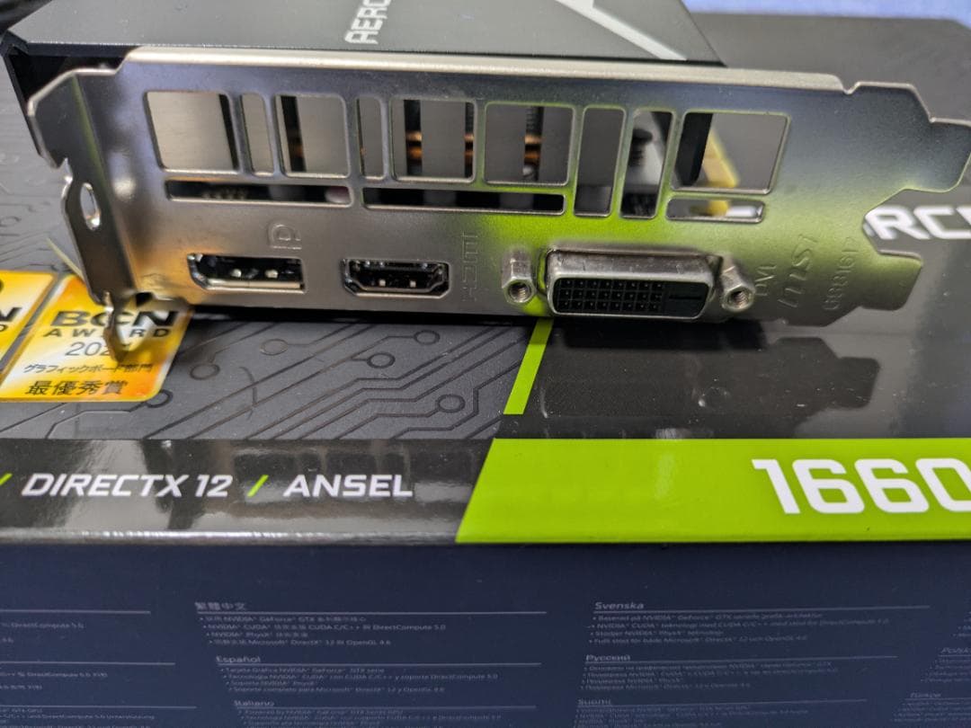 グラフィックボード・グラボ・ビデオカード MSI GeForce GTX 1660 Super