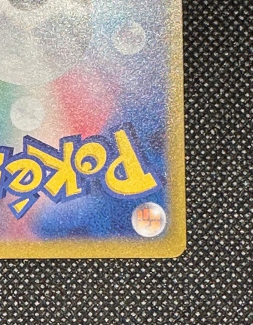 【超極美品】ピカチュウex　スタートデッキ　SAR